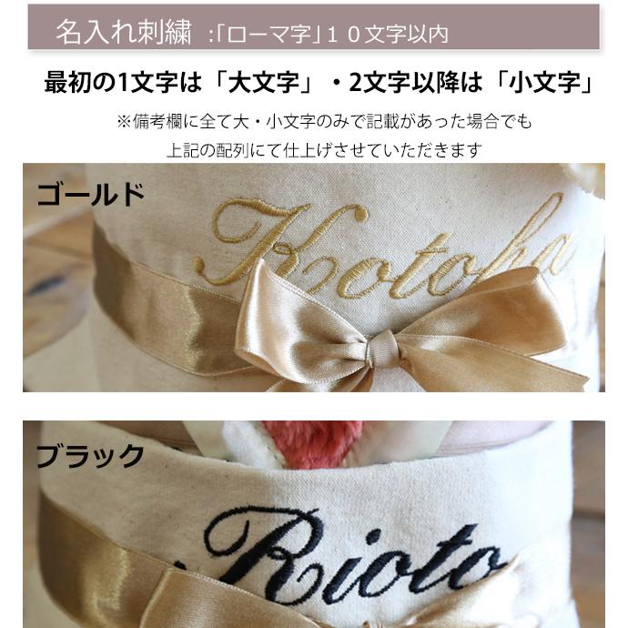 出産祝い おむつケーキ ジェリーキャット JELLYCAT アニマル バルーン  モンキー バニー うさぎ さる 即日 おむつバック 名入れ刺繍 人気 オムツ 送料無料 |  | 09
