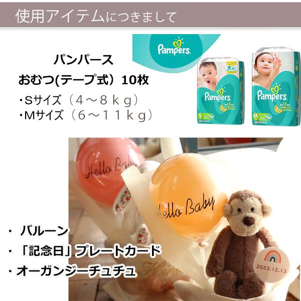 出産祝い おむつケーキ ジェリーキャット JELLYCAT アニマル バルーン  モンキー バニー うさぎ さる 即日 おむつバック 名入れ刺繍 人気 オムツ 送料無料 |  | 11