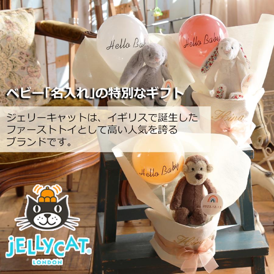 出産祝い おむつケーキ ジェリーキャット JELLYCAT アニマル バルーン  モンキー バニー うさぎ さる 即日 おむつバック 名入れ刺繍 人気 オムツ 送料無料 |  | 01