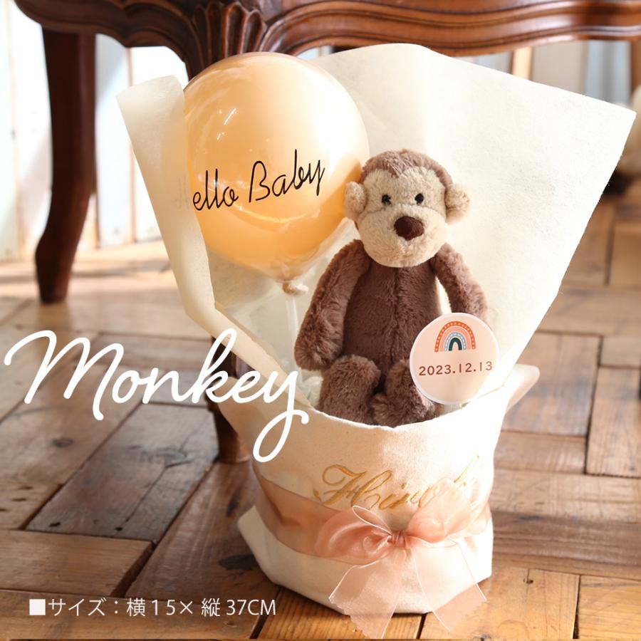 出産祝い おむつケーキ ジェリーキャット JELLYCAT アニマル バルーン  モンキー バニー うさぎ さる 即日 おむつバック 名入れ刺繍 人気 オムツ 送料無料 |  | 02