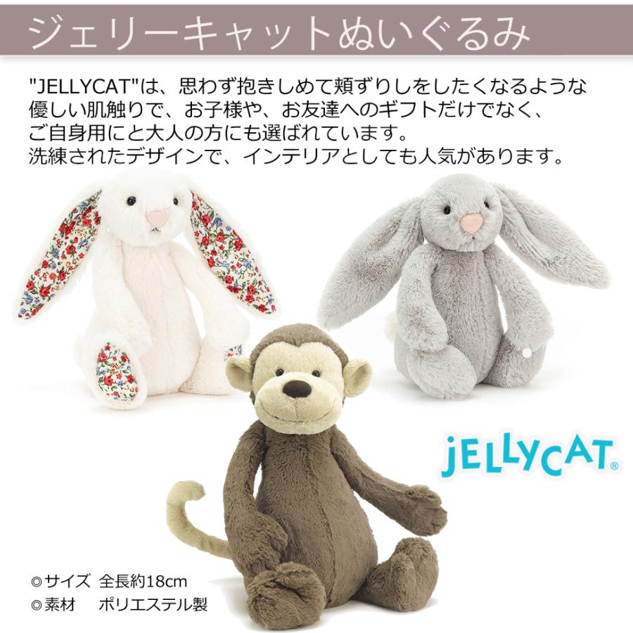 出産祝い おむつケーキ ジェリーキャット JELLYCAT アニマル バルーン  モンキー バニー うさぎ さる 即日 おむつバック 名入れ刺繍 人気 オムツ 送料無料 |  | 07