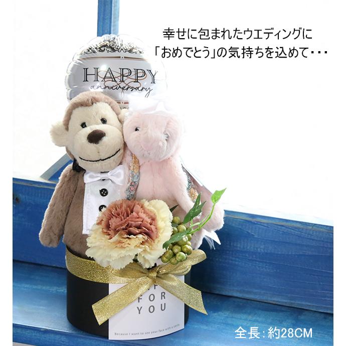 JELLYCAT ジェリーキャット 電報 結婚式 ぬいぐるみ 誕生日 祝電 結婚