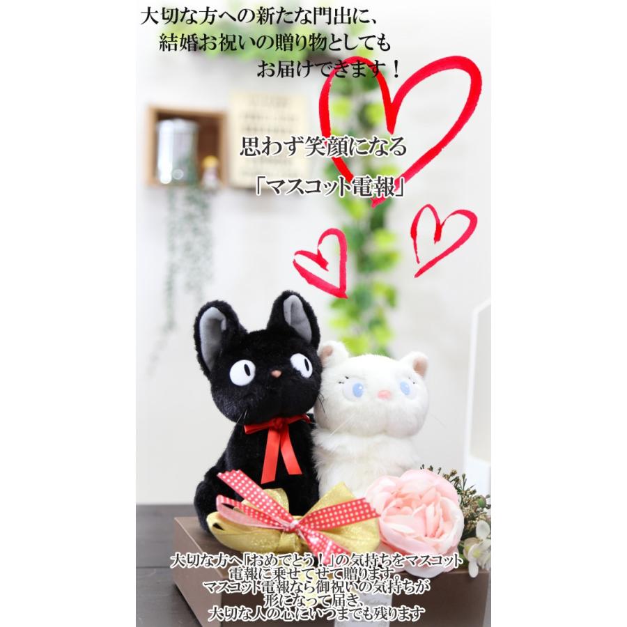 電報 結婚式 ぬいぐるみ ジブリ ジジ リリー 花 魔女の宅急便 ウェルカムドール おしゃれ 祝電 結婚 結婚祝い ウェディング ウェルカム フラワー 送料無料 Jiji 1 Myanela 通販 Yahoo ショッピング