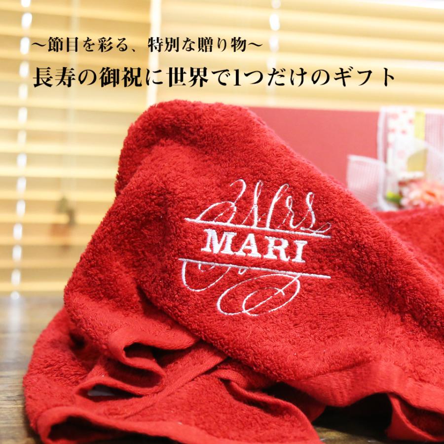還暦祝い 男性 女性 名入れ 赤 ギフト 高級ホテル バスタオル プレゼント レッド 父 母 還暦 贈り物 刺繍 内祝い ギフト おしゃれ Mr Mrs Kanreki Mrmrs Myanela 通販 Yahoo ショッピング