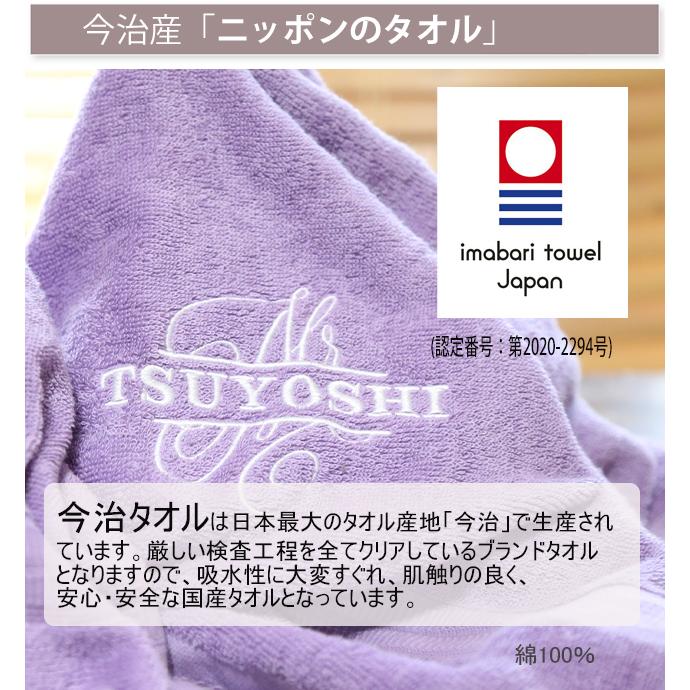 今治タオル（imabari towel） 古希祝い 喜寿祝い 男性 女性 名入れ 赤