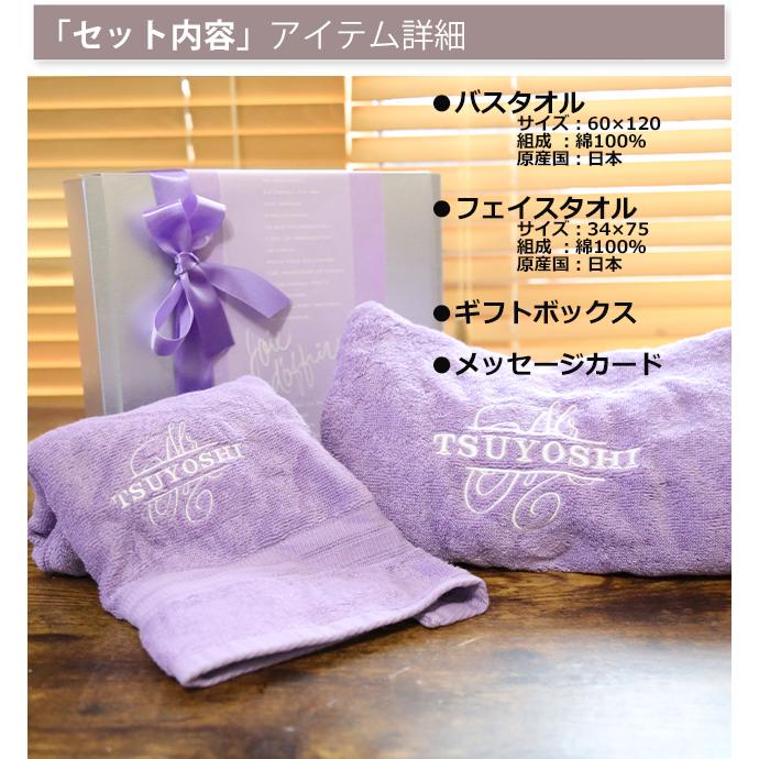 古希祝い 喜寿祝い 今治タオル 男性 女性 名入れ 赤 ギフト バスタオル&フェイスタオル プレゼント 紫  父 母  贈り物  刺繍  ギフト  おしゃれ (Mr.Mrs.) | 今治タオル | 04