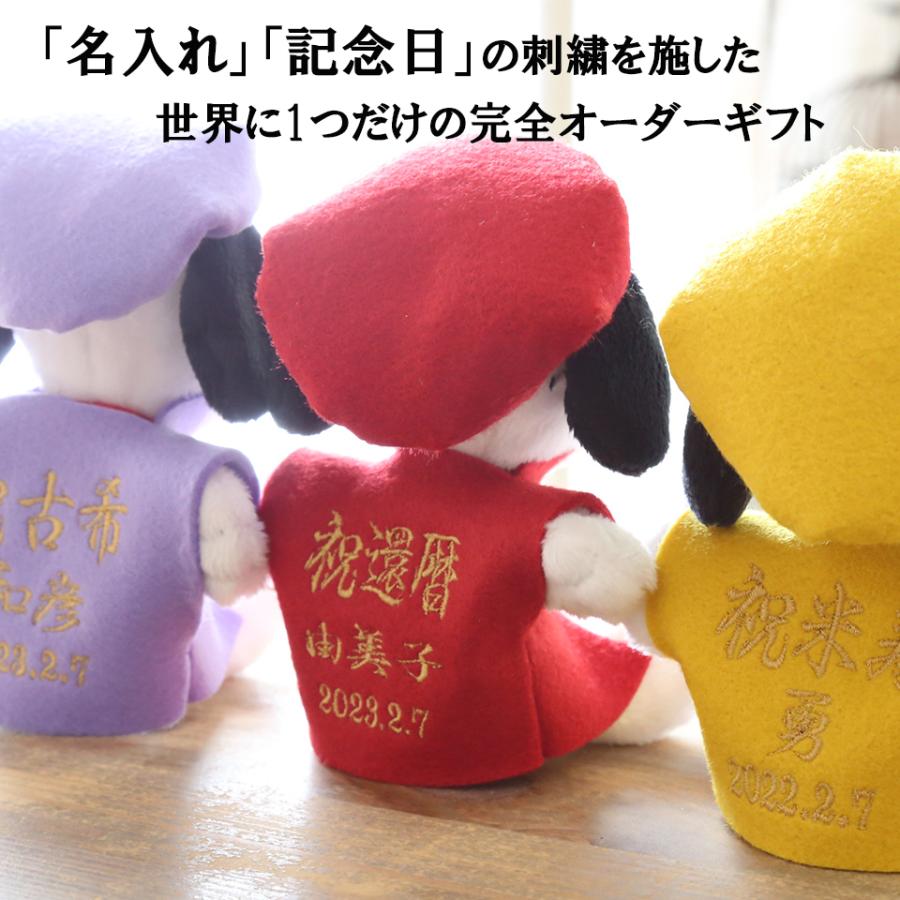 SNOOPY（スヌーピー） 還暦 古希 米寿 喜寿 傘寿 卒寿 ブリザーブド