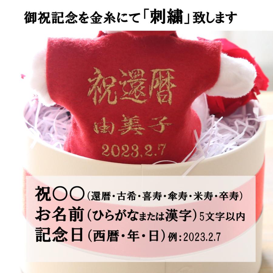 還暦 古希 米寿 喜寿 傘寿 卒寿 ブリザーブドフラワー 長寿御祝い 名入れ ぬいぐるみ スヌーピー 電報 おしゃれ お花 花束 フラワー 送料無料 赤 紫 黄色_8