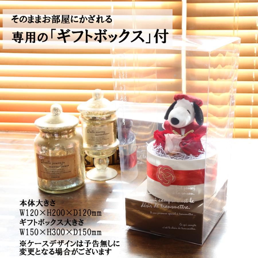 還暦 古希 米寿 喜寿 傘寿 卒寿 ブリザーブドフラワー 長寿御祝い 名入れ ぬいぐるみ スヌーピー 電報 おしゃれ お花 花束 フラワー 送料無料 赤 紫 黄色_9