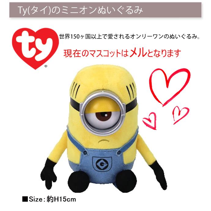 電報 結婚式 ぬいぐるみ ミニオン minions 花 ウェルカムドール