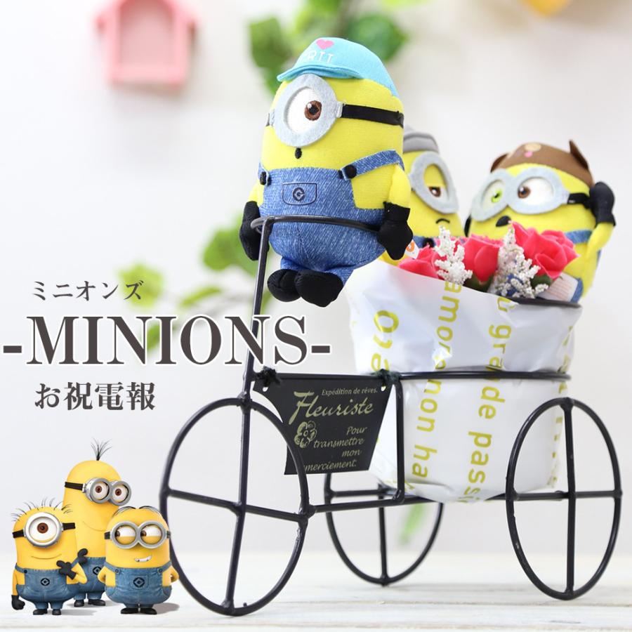 MINIONS 電報 結婚式 ミニオンズ ぬいぐるみ ウェルカムドール 花 