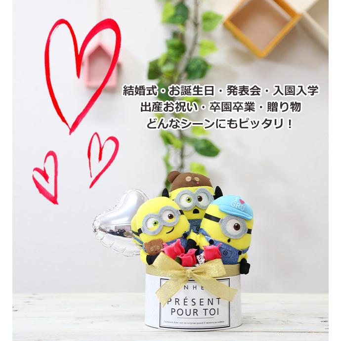 MINIONS（ミニオンズ） 電報 結婚式 ぬいぐるみ ウェルカムドール 花