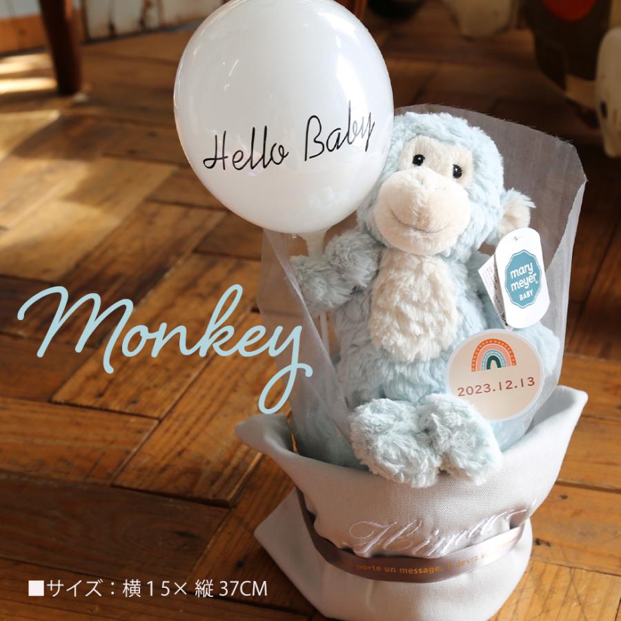 出産祝い おむつケーキ メリーマイヤー アニマル バルーン ぬいぐるみ  即日配送 おむつバック 名入れ刺繍 人気 オムツケーキ 送料無料 メッセージカード |  | 02