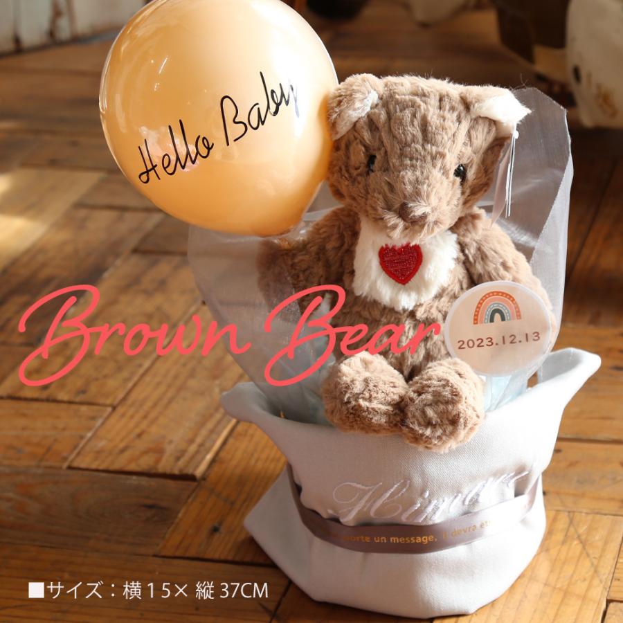 出産祝い おむつケーキ メリーマイヤー アニマル バルーン ぬいぐるみ  即日配送 おむつバック 名入れ刺繍 人気 オムツケーキ 送料無料 メッセージカード |  | 04