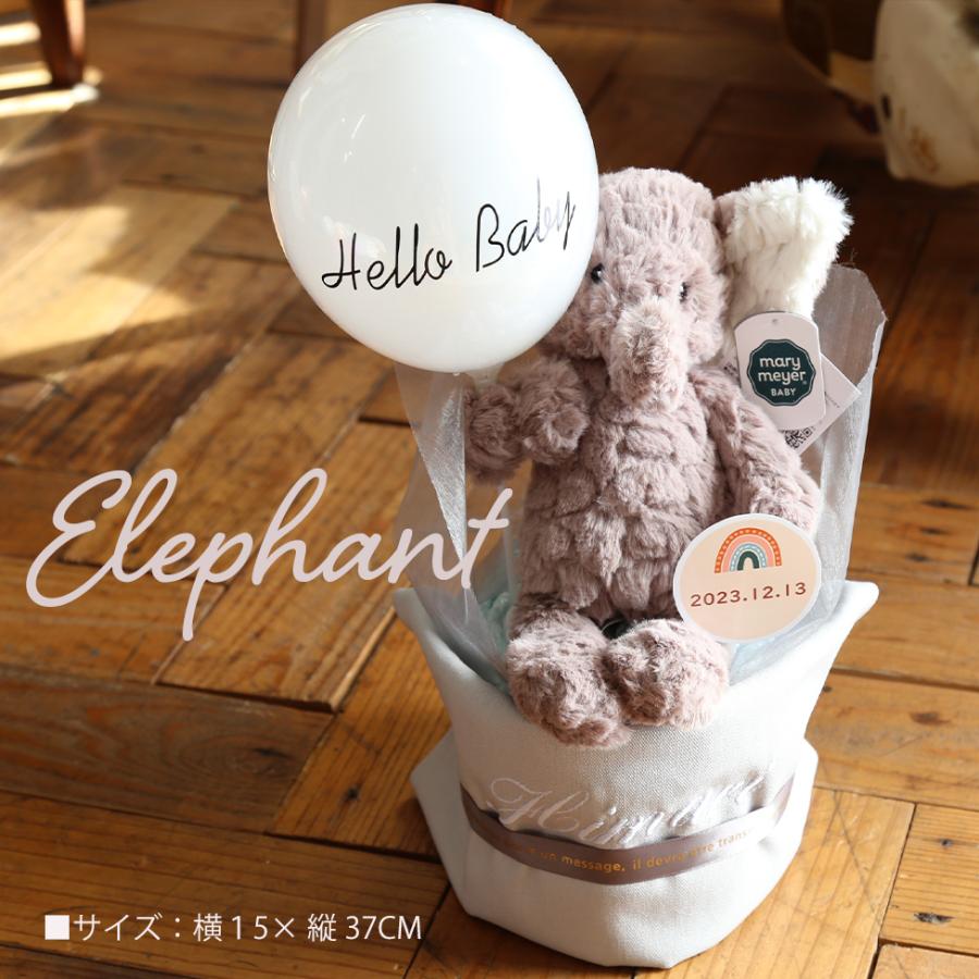 出産祝い おむつケーキ メリーマイヤー アニマル バルーン ぬいぐるみ  即日配送 おむつバック 名入れ刺繍 人気 オムツケーキ 送料無料 メッセージカード |  | 05