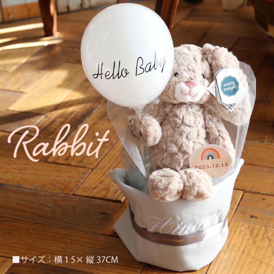 出産祝い おむつケーキ メリーマイヤー アニマル バルーン ぬいぐるみ  即日配送 おむつバック 名入れ刺繍 人気 オムツケーキ 送料無料 メッセージカード |  | 07