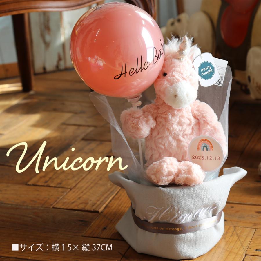 出産祝い おむつケーキ メリーマイヤー アニマル バルーン ぬいぐるみ  即日配送 おむつバック 名入れ刺繍 人気 オムツケーキ 送料無料 メッセージカード |  | 08