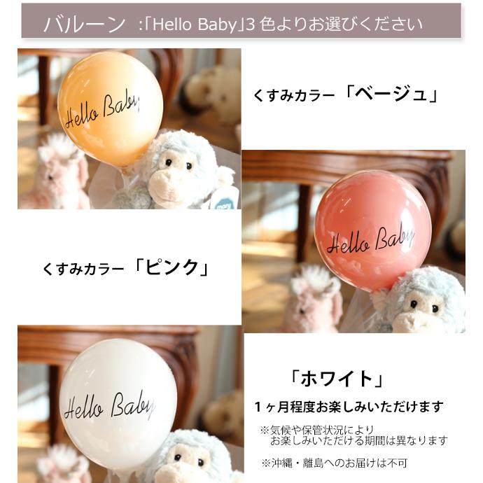 出産祝い おむつケーキ メリーマイヤー アニマル バルーン ぬいぐるみ  即日配送 おむつバック 名入れ刺繍 人気 オムツケーキ 送料無料 メッセージカード |  | 09