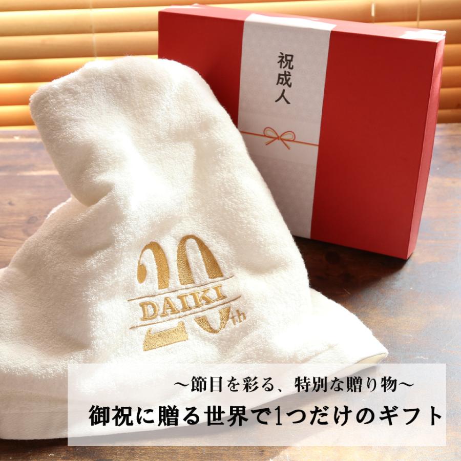 今治タオル（imabari towel） 成人式 誕生日祝い 記念品 男性 女性 名