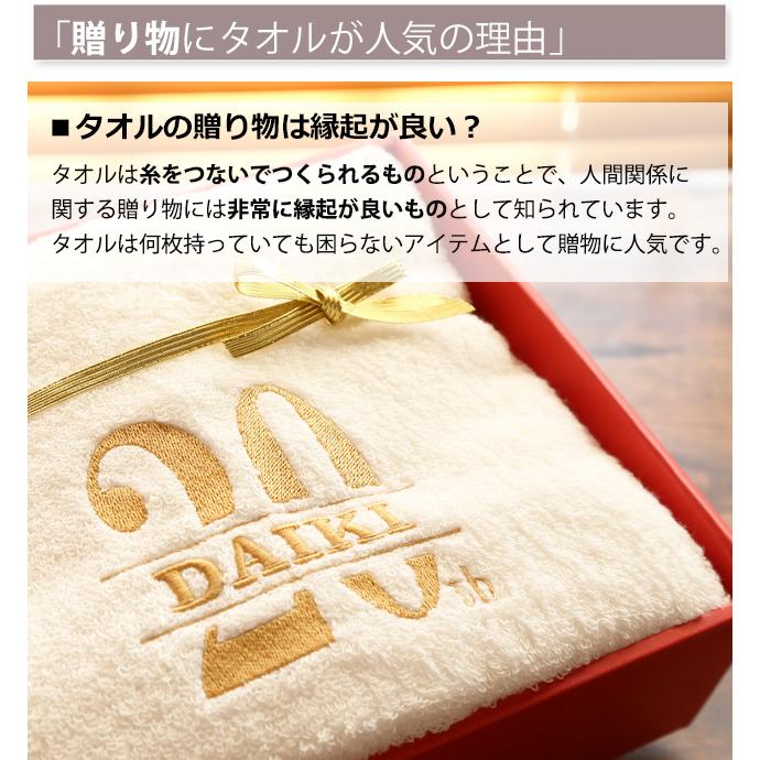 今治タオル（imabari towel） 成人式 誕生日祝い 記念品 男性 女性 名