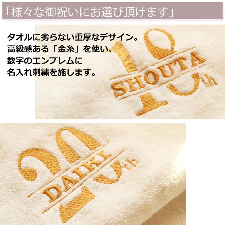 今治タオル（imabari towel） 成人式 誕生日祝い 記念品 男性 女性 名