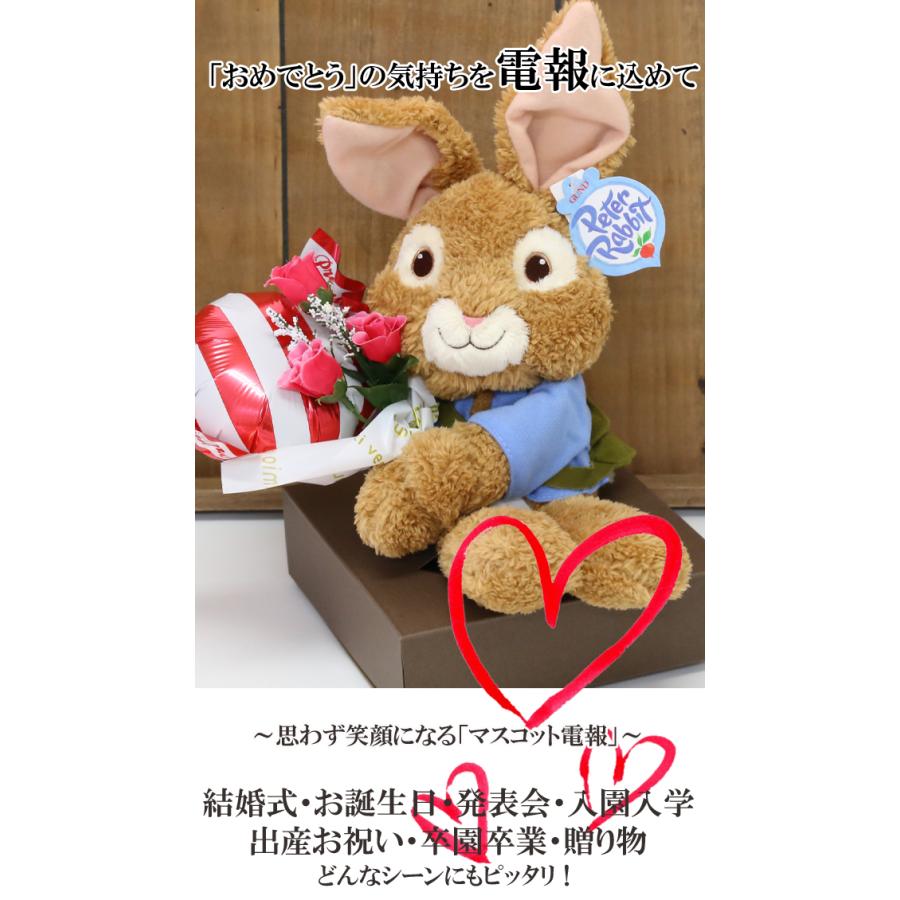 電報 結婚式 ぬいぐるみ ピーターラビット 花 ウェルカムドール