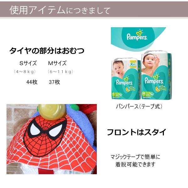おむつケーキ スパイダーマン アメコミ 男の子 女の子名入れ 出産祝い 人気 キャラクター おしゃれ おむつバイク オムツケーキ オムツバイク 送料無料 Sd 01 Myanela 通販 Yahoo ショッピング