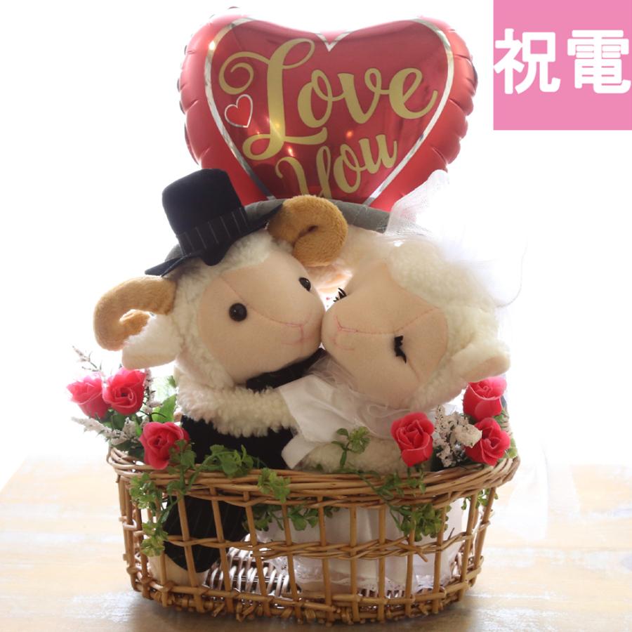 電報 結婚式 ぬいぐるみ ひつじ ペア ウェルカムドール 花 電報 結婚式 ぬいぐるみ ひつじ ペア ウェルカムドール 花