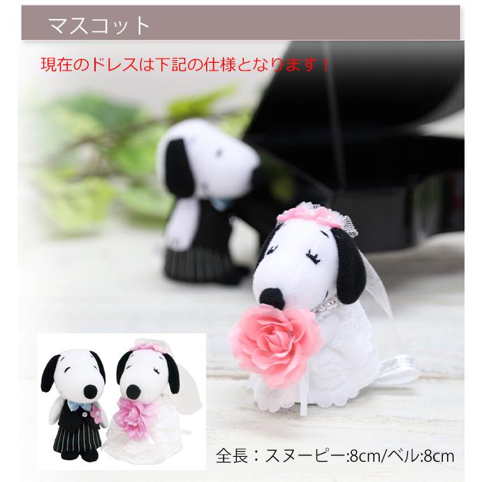 電報 結婚式 スヌーピー ぬいぐるみ Snoopy ウェルカムドール 花 おしゃれ 祝電 結婚 結婚祝い ウェディング ウェルカム フラワー 送料無料 ダマスク Snd 01 Myanela 通販 Yahoo ショッピング