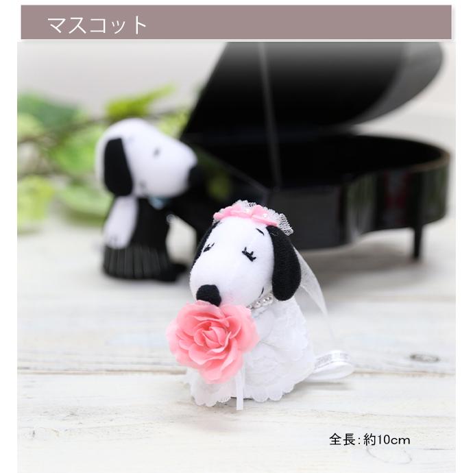 電報 結婚式 スヌーピー ぬいぐるみ Snoopy ウェルカムドール 花 おしゃれ 祝電 結婚 結婚祝い ウェディング ウェルカム フラワー 送料無料 ピアノ Snd 04 Myanela 通販 Yahoo ショッピング