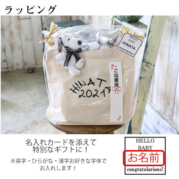 出産祝い SNOOPY スヌーピー おしゃれ おむつケーキ 名入れ 送料無料 男の子 女の子 刺繍 生年月日 プレゼント おむつ  ギフト トートバック 人気 誕生日祝い