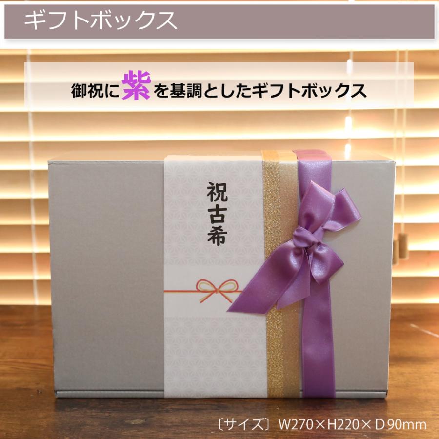 THERMOS（サーモス） 古希祝い 喜寿 タンブラー 今治タオル 男性 女性