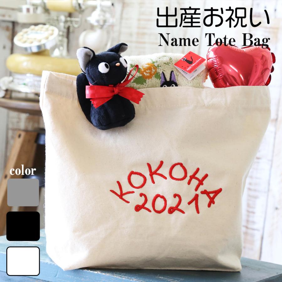 在庫処分 出産祝い ジブリ ジジ 魔女の宅急便 おしゃれ おむつケーキ 名入れ 送料無料 男の子 女の子 刺繍 生年月日 プレゼント おむつ ギフト トートバック 誕生日祝い Babylonrooftop Com Au