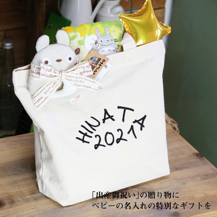 激安先着 出産祝い ジブリ となりのトトロ おしゃれ おむつケーキ 名入れ 送料無料 男の子 女の子 刺繍 生年月日 プレゼント おむつ ギフト トートバック 誕生日祝い Supplystudies Com