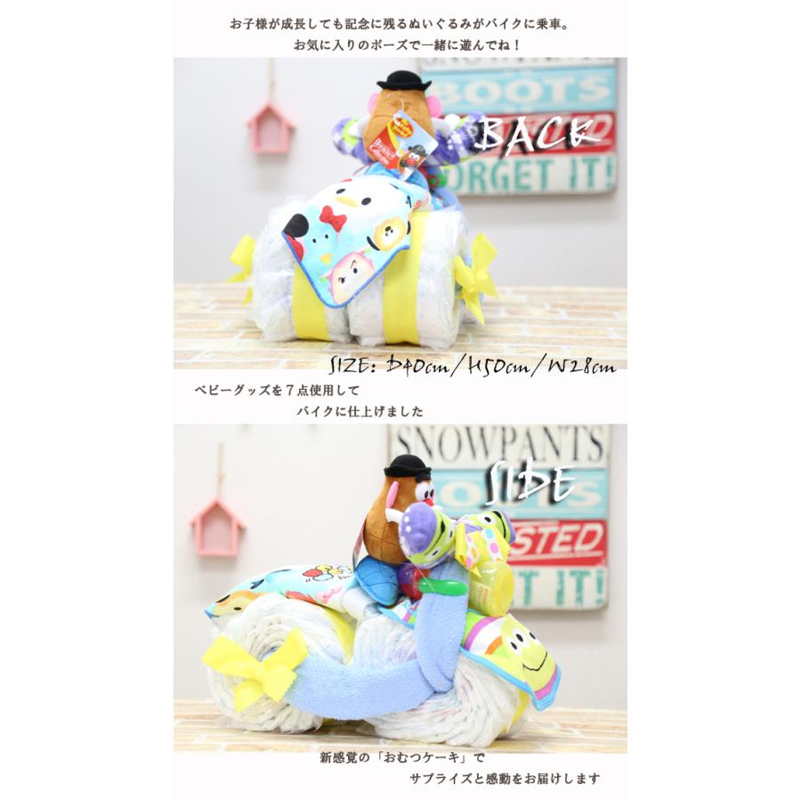 おむつケーキ ディズニー 男の子 女の子 トイストーリー ポテトヘッド 名入れ 出産祝い 人気 キャラクター おしゃれ おむつバイク オムツケーキ 送料無料 Ts 01 Myanela 通販 Yahoo ショッピング