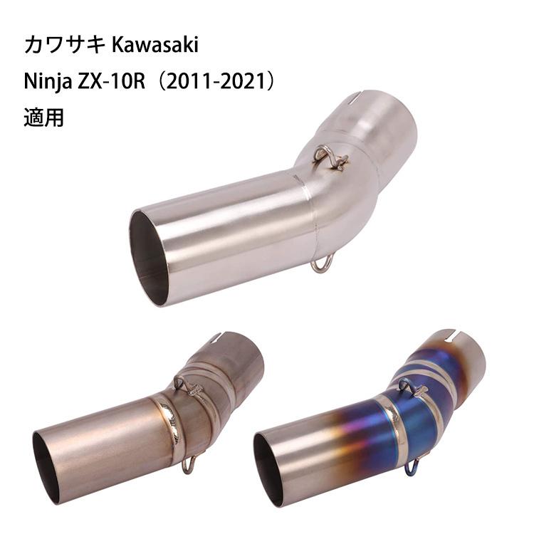 zx6r 03 04 中間パイプ エキパイ マフラー