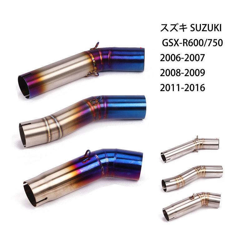 オートバイ排気口 エキゾーストパイプ 中間パイプ スズキ SUZUKI GSX-R600/750（2006-2009)（2011-2015）50.8mm 適用｜bebest