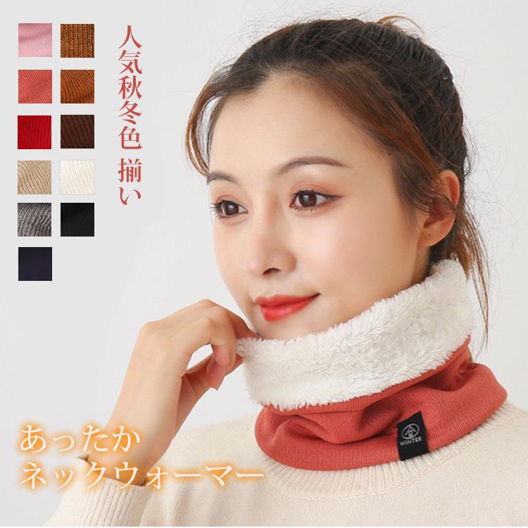 冬商品 セール ネックウォーマー レディースマフラー スヌード ボア素材 通勤 通学 ホワイトデー 防寒 暖か 子供 ふわふわ 裏起毛 小顔 コーデ Neckwarmer02 Be Best ヤフー店 通販 Yahoo ショッピング