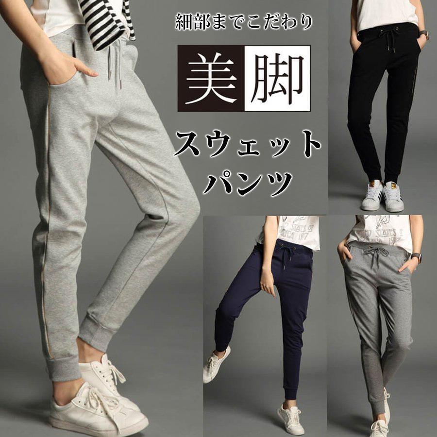 ジャージ スウェットパンツ 秋 レディースパンツ ジョガーパンツ サイドライン入り スウェット 部屋着 ルームウエアトレーニング スポーツ Wapants01 Be Best ヤフー店 通販 Yahoo ショッピング