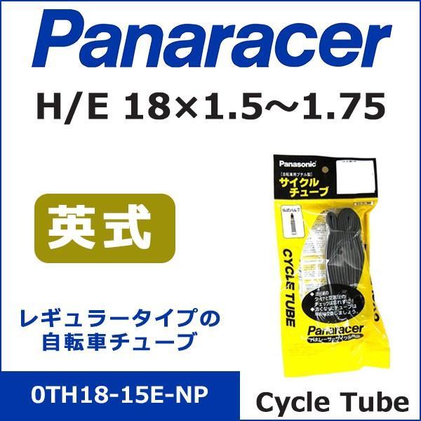 パナレーサー Cycle Tube 0TH18-15E-NP H/E 18×1.5〜1.75 英式 自転車 チューブ｜bebike｜02