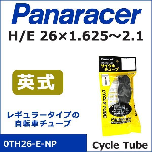 パナレーサー Cycle Tube 0TH26-E-NP H/E 26×1.625〜2.1 英式 自転車 チューブ｜bebike｜02