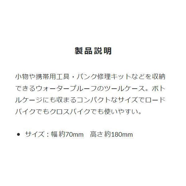 パールイズミ 15 ツールケース 2024年モデル 春夏 自転車 ツールボトル 撥水 ロードバイク MTB ボトルケージに収容できる｜bebike｜04