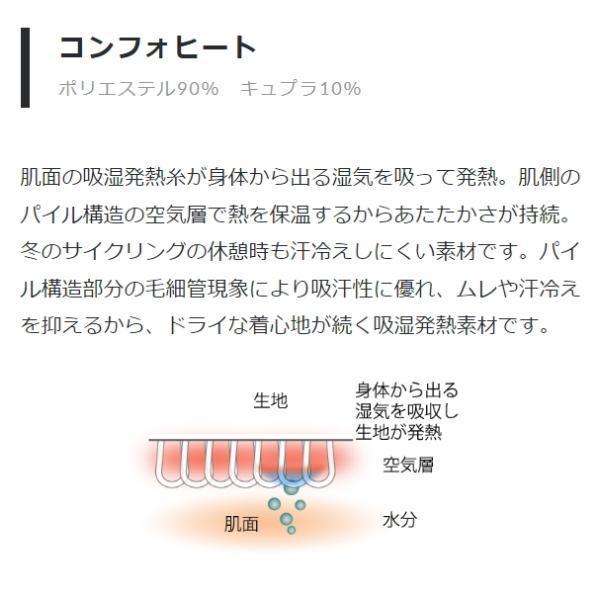 パールイズミ 181 コンフォヒート ロングスリーブ 2023年モデル 秋冬 自転車 5度対応 アンダーウエア インナーウエア 肌着｜bebike｜05