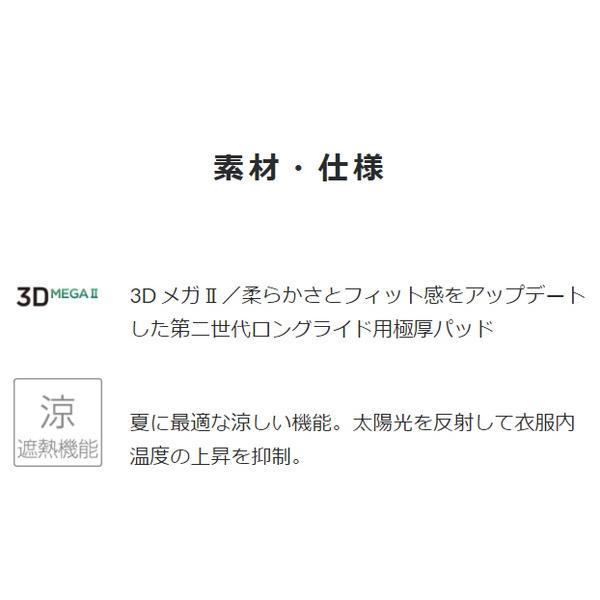 パールイズミ 238MEGA2 コールドシェイド メガ タイツ 2024年 パールイズミ 238MEGA2 コールドシェイド メガ タイツ 2024年