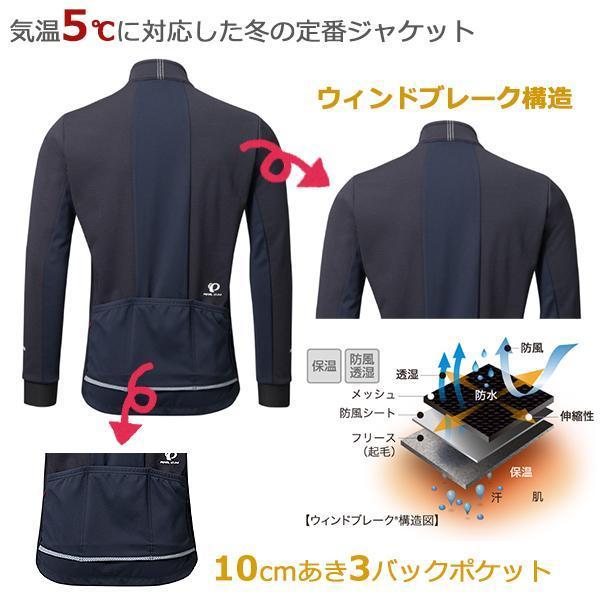 パールイズミ 3500-BL ウィンドブレーク ジャケット 2024年 パールイズミ 3500-BL ウィンドブレーク ジャケット 2024年