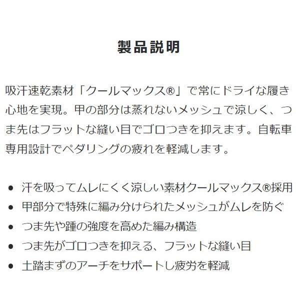 パールイズミ 46 クールネス ソックス 2024年モデル 春夏 自転車 ソックス 靴下 メンズ レディース｜bebike｜02