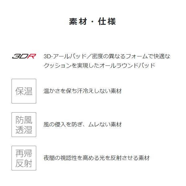 SALE/76%OFF】 パールイズミ 6010-3DR ウィンドブレーク ライト タイツ 2022年モデル 秋冬 自転車 サイクルウエア レーサーパンツ 10度対応 パッド付 blaccoded.com SALE/76%OFF】 パールイズミ 6010-3DR ウィンドブレーク ライト タイツ 2022年モデル 秋冬 自転車 サイクルウエア レーサーパンツ 10度対応 パッド付 blaccoded.com