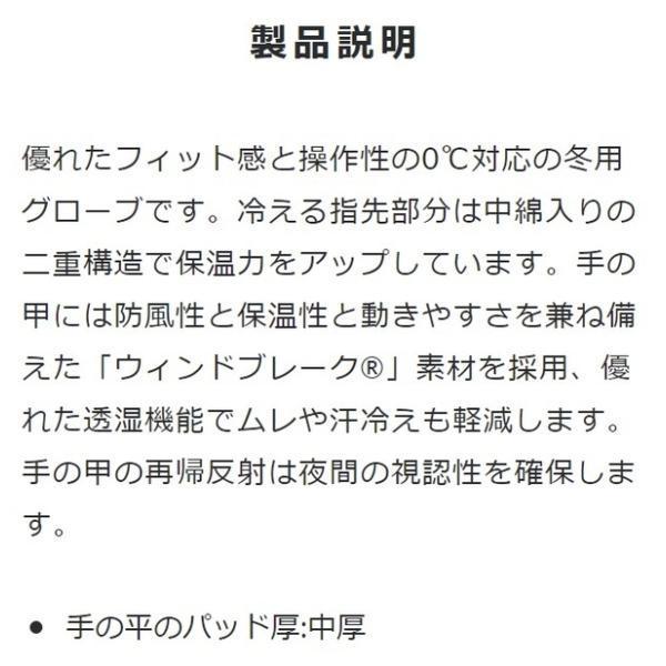 パールイズミ 7219 ウィンドブレーク サーモ グローブ 2023年モデル 秋冬 自転車 ロンググローブ 0度対応｜bebike｜06