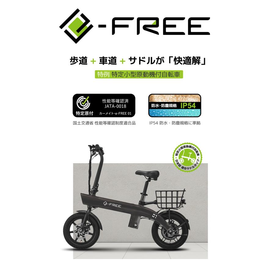 カーメイト（CARMATE） 【今だけ購入特典付き】 特定小型原動機付