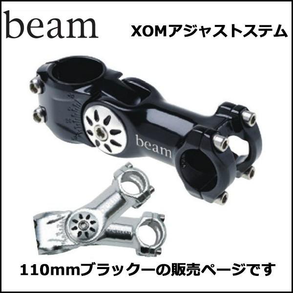 beam XOMアジャストステム 110mmブラック ステム｜bebike｜03
